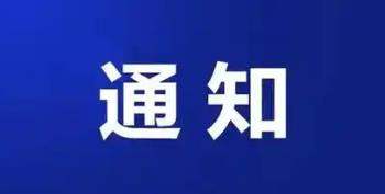 3月16日起報(bào)名！陜西省教育考試院最新通知