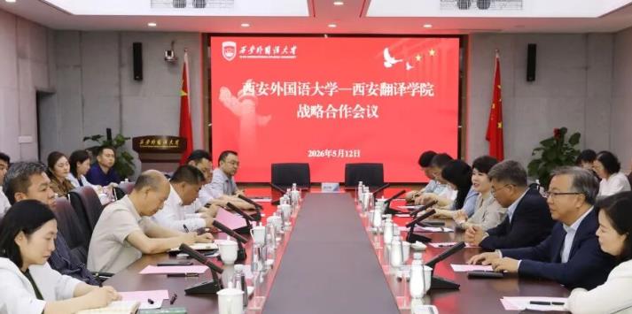 陜西省首個公辦民辦高校深度共建項(xiàng)目簽約