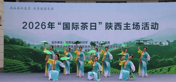 “國(guó)際茶日”陜西主場(chǎng)活動(dòng)在商洛啟動(dòng)
