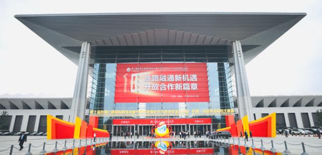 第十屆絲博會閉幕 參展商眼中的“收獲”與“期待”