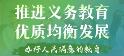 西安市教育局詳解義務(wù)教育入學(xué)政策 家長謹(jǐn)防“可特殊渠道入學(xué)”騙局