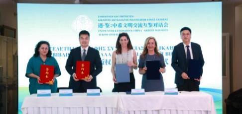 “走讀絲路?行閱歐洲”2026跨國圖書出版交流活動(dòng)舉行
