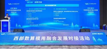 陜西省首單“算力?！北温涞? /></a></p>
      <h3><a href=